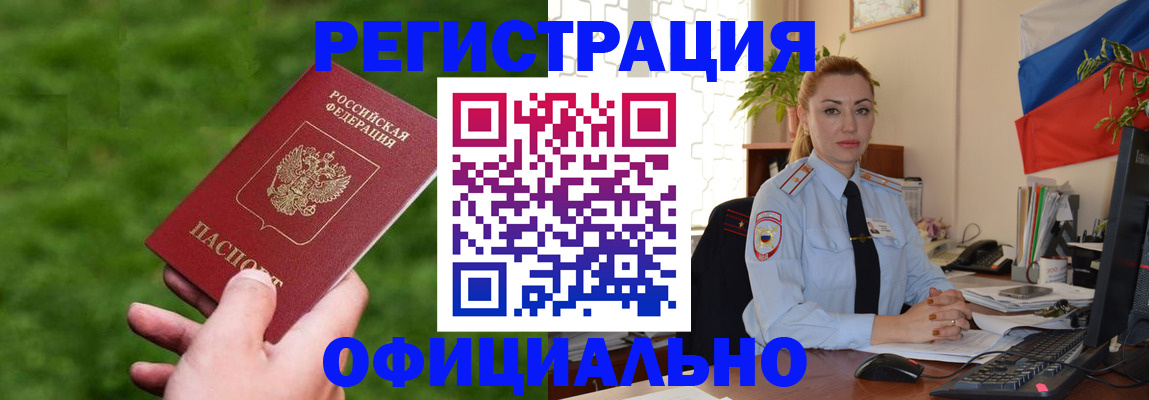 временная регистрация госуслуги в Домодедово